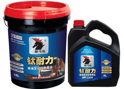 豪馬克機(jī)油 專業(yè)重卡潤(rùn)滑油，掘金藍(lán)海市場(chǎng)的加盟選擇